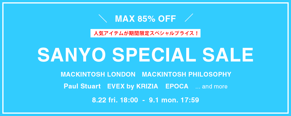 9/1(月)17:59まで【MAX85%OFF】人気ショップ合同のスペシャルプライスセール開催中！
