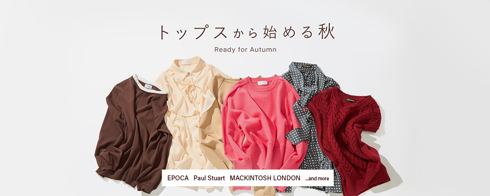 トップスから始める秋 - Ready for Autumn -
