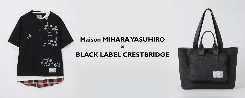 10周年企画 Maison MIHARA YASUHIRO × BLACK LABEL CRESTBRIDGE