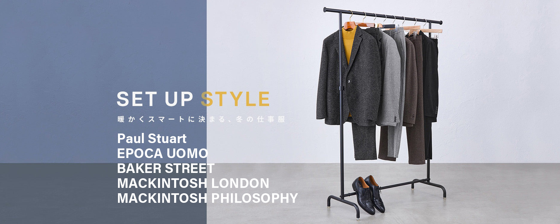 暖かくスマートに決まる、冬の仕事服