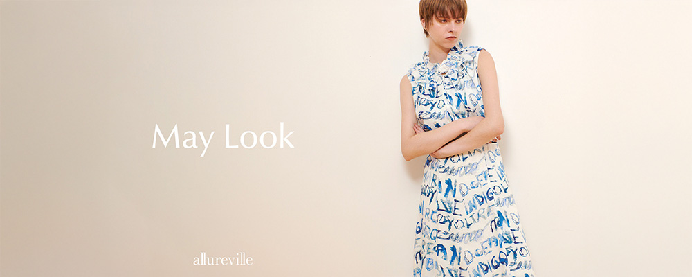 allureville｜ April Look｜5月入荷アイテムをご紹介。