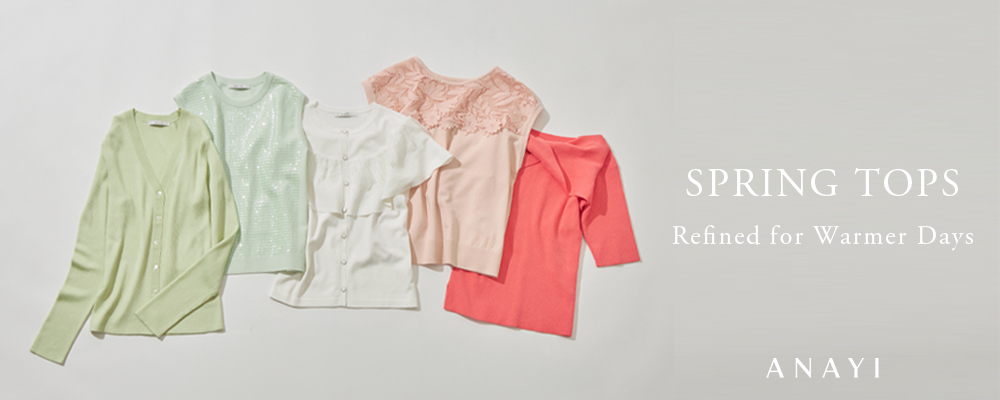 【SPRING TOPS】 暖かな日々のための洗練された春トップス。