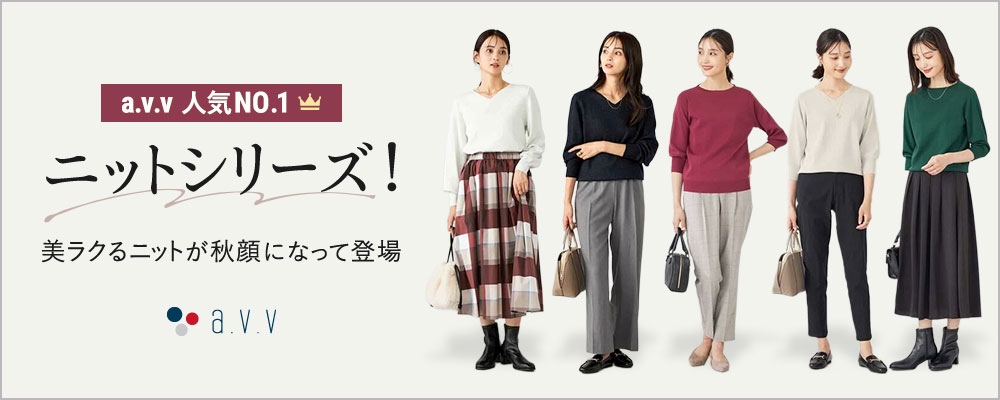 高島屋セレクト タカシマヤファッションスクエア 大人のための高感度