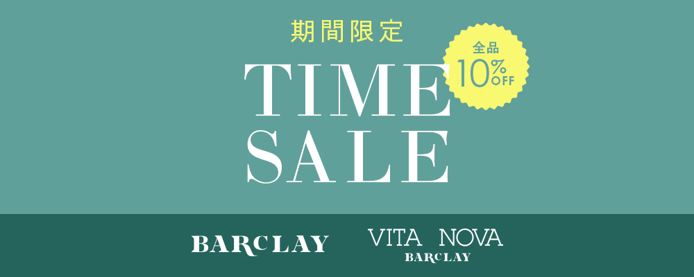全品10％OFFのお得な期間限定TIMESALE開催中♪