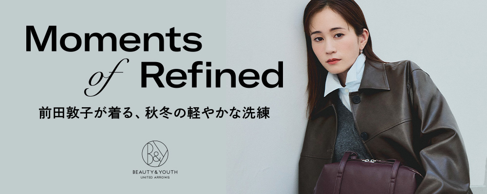 前田敦子が着る、BEAUTY＆YOUTHの秋冬スタイル