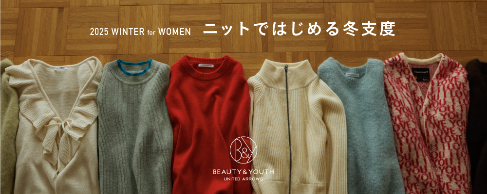 ニットではじめる冬支度