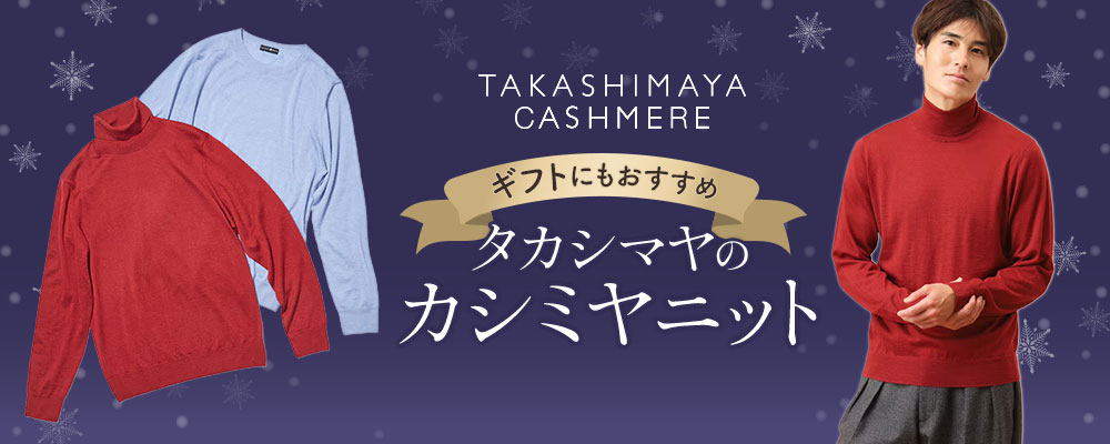 TAKASHIMAYA CASHMERE
