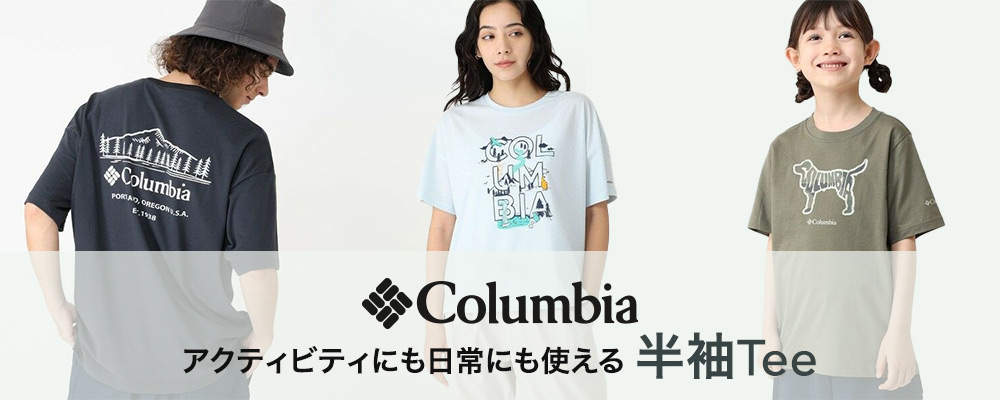 アクティビティにも日常にも使える半袖Tee