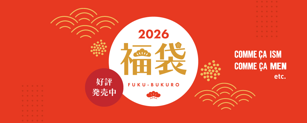 【2026 福袋】 毎年大人気、COMME CA ISM含む、FIVE FOXesの福袋が今年も登場！