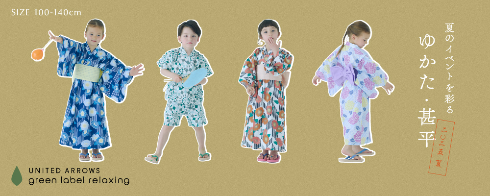 タカシマヤ　子ども服　セット キッズ ギフトセット | ファッション通販 タカシマヤ