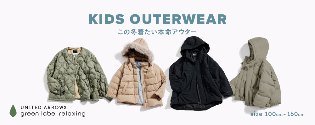 KIDS OUTERWEAR