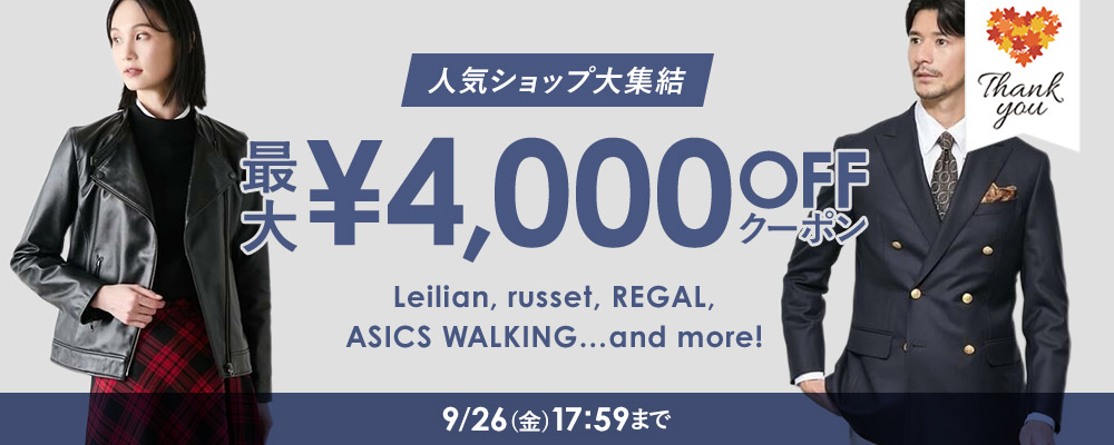 タカシマヤファッションスクエア 大人のための高感度