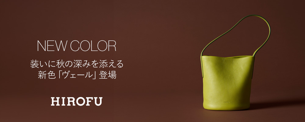 【11/4(火)18:00-11/7(金)17:59】装いに秋の深みを添える新色登場中！