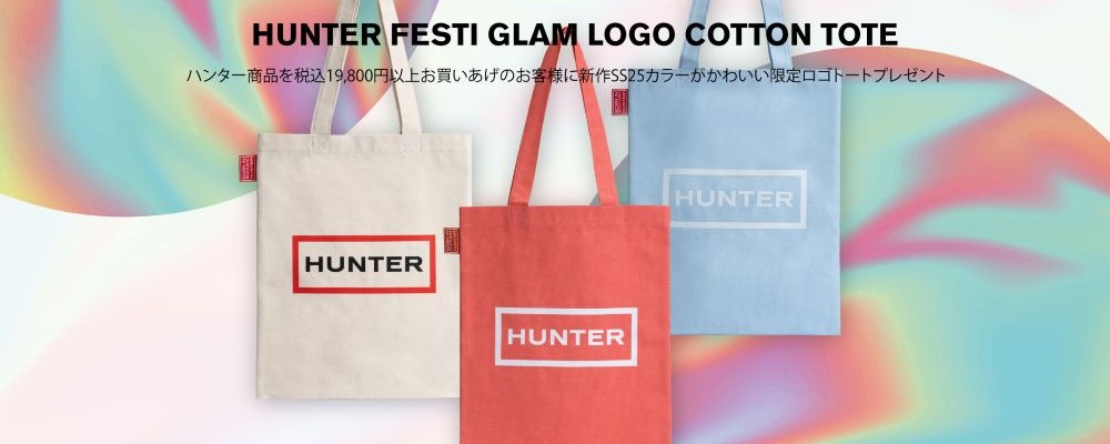 【ノベルティキャンペーン】税込み19,800円以上お買い上げのお客様にトートバッグをプレゼント