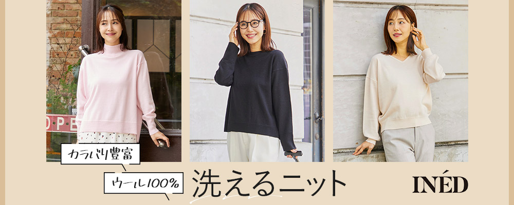 【カラバリ豊富】洗えて、柔らかくしなやかで上質なウール（※18.5マイクロン）を使用♪