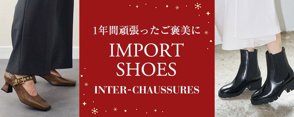 バイヤーのイチ押し 夏セールこれが買い！