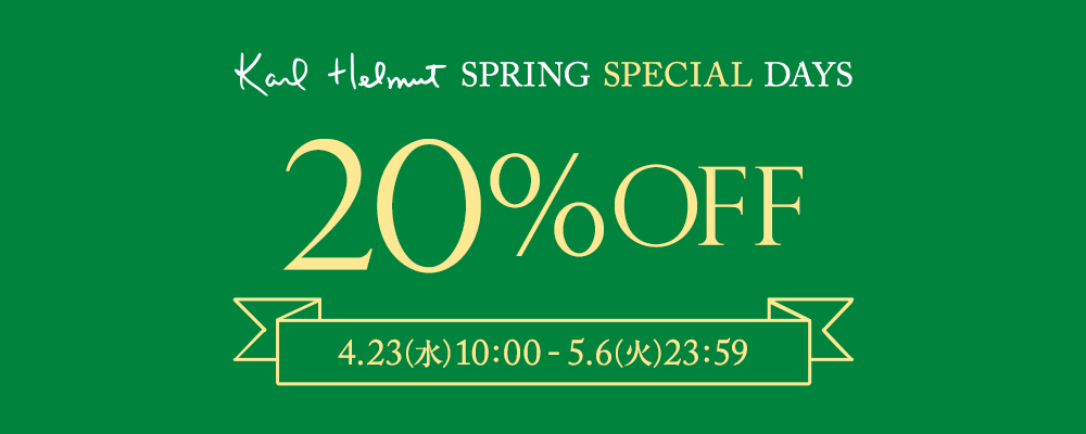 【Karl Helmut】SPRING SPECIAL DAYS開催中！この春に欲しかったアイテムをお見逃しなく！～5月6日(火)23:59まで！