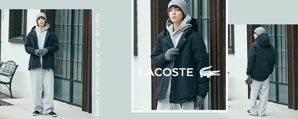 ミニマルな佇まいに、高い保温性。LACOSTEのダウン＆中綿で冬の装いをアップデート