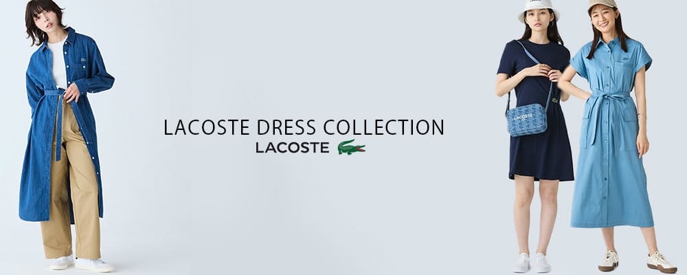エレガントでスポーティーなLACOSTEのワンピース