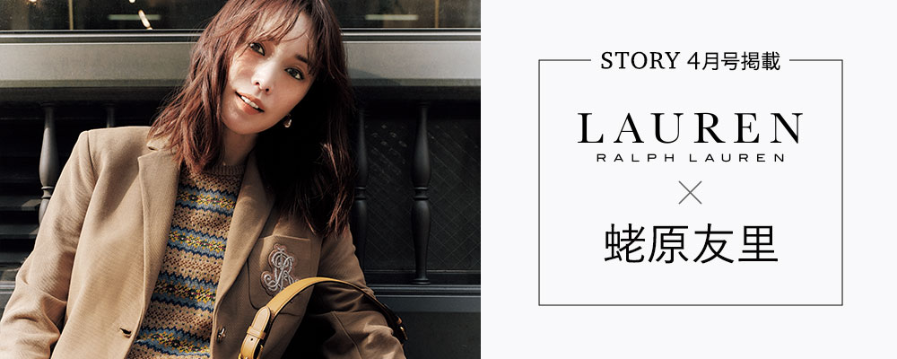 STORY4月号掲載 Lauren×蛯原友里さん着用