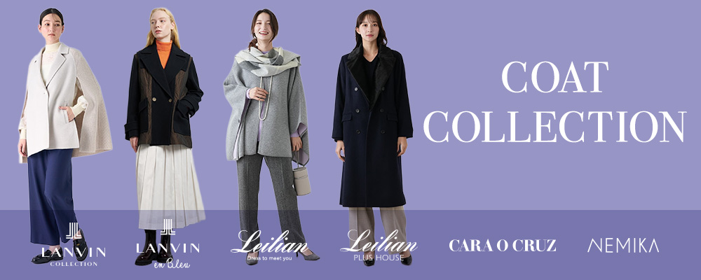 Leilian、Leilian PLUSHOUSE、LANVIN en Bleu …and more　COAT COLLECTION