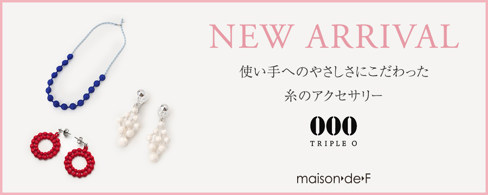 "NEW ARRIVAL"  使い手へのやさしさにこだわった 糸のアクセサリー 「トリプル・オゥ」