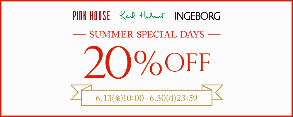 【PINK HOUSE/Karl Helmut/INGEBORG】《SUMMER SPECIAL DAYS》開催！初夏の暑さと合わせて、お得なアイテムをチェック！～6/30(月)23:59まで！