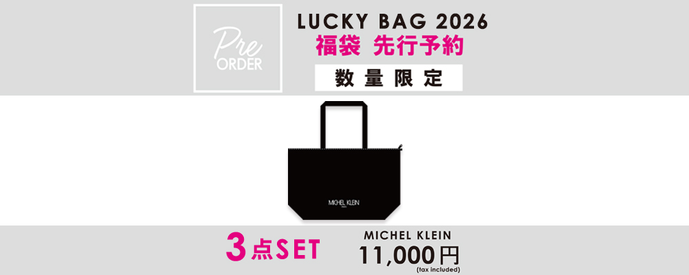 【MICHEL KLEIN】 2026福袋 予約開始 ！お買い得な冬の3点セット。