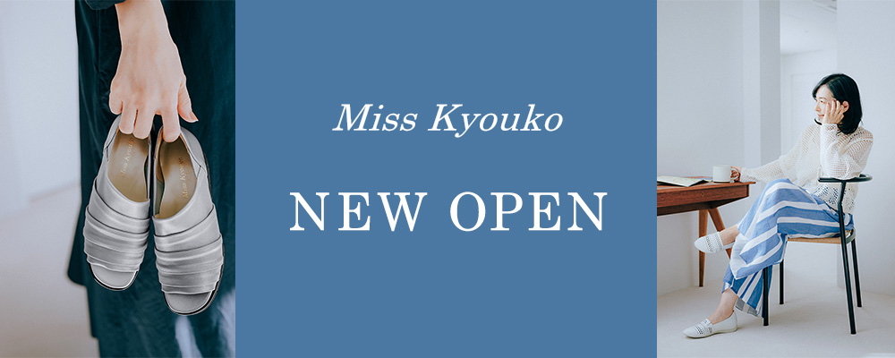 外反母趾の母への想いやりから生まれたシューズブランド Miss Kyouko がオープン！