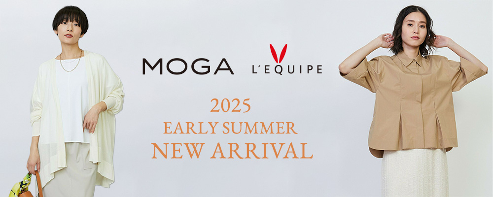 【MOGA・L'EQUIPE】2025　EARLY SUMMER NEW ARRIVAL