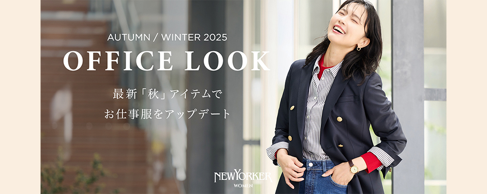 AUTUMN / WINTER 2025 OFFICE LOOK