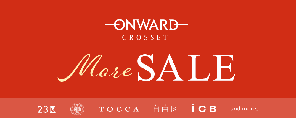 【ONWARD CROSSET】MORE SALE開催中！