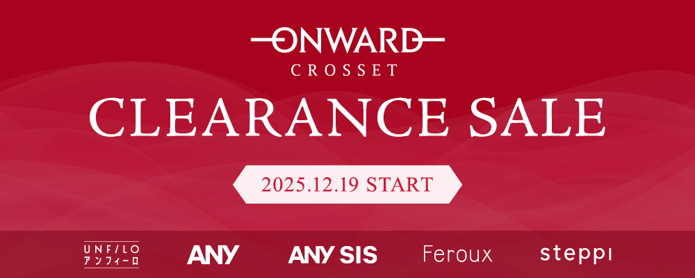 【2025 WINTER】 ONWARD CROSSET クリアランスセール開催！