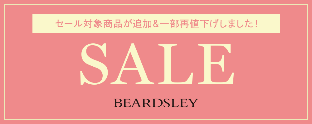 セール対象商品が一部追加＆再値下げしました。