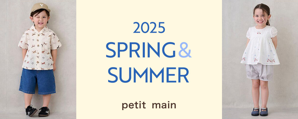『petitmain』からおすすめ春夏アイテムをご紹介。 春夏を楽しく過ごすための1着を要チェック。