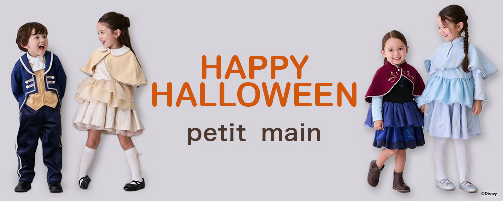 タカシマヤファッションスクエア キッズファッション通販