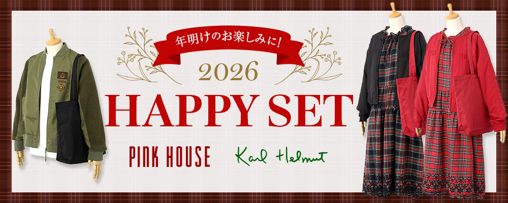 【PINK HOUSE＆Karl Helmut】《2026 HAPPY SET》11月17日(月)10時より予約販売開始しました！