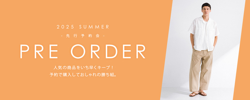 2025 SUMMER 先行予約会