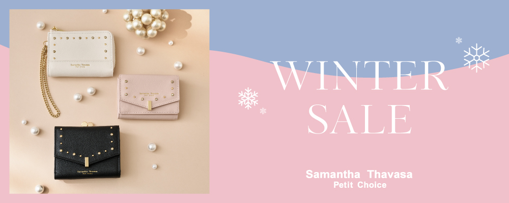 Samantha Thavasa Petit Choice　Winter SALE 開催中！