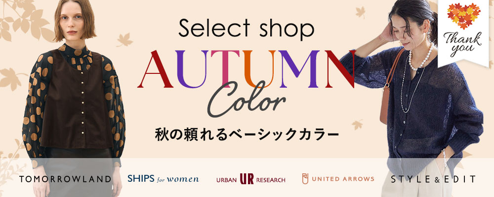 高島屋セレクト 上海高島屋】日本ブランドのセレクトショップDOOR produced by