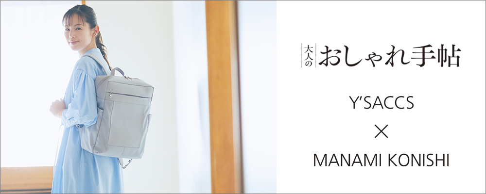 頼れる夏の優秀トップス