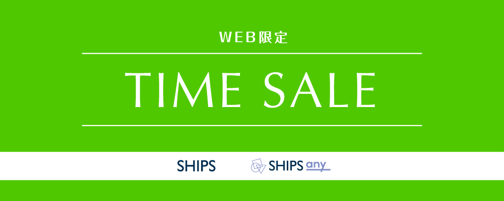 WEB限定タイムセール開催中！ 4/20(日)23：59まで