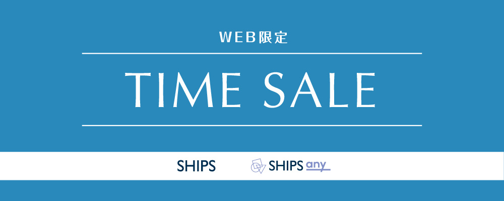 WEB限定タイムセール開催中！ 5/18(日)23:59まで