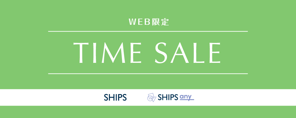 WEB限定タイムセール開催中！ 6/22(日)23:59まで