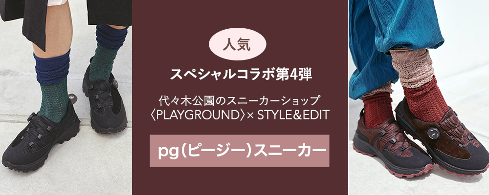 【通常販売スタート】代々木公園のスニーカーショップ〈PLAYGROUND〉とSTYLE＆EDITのスペシャルコラボ第4弾