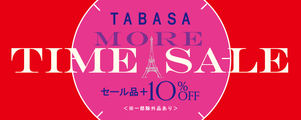 TABASA　202509 タイムセール2