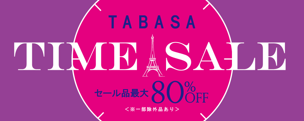 TABASA　202512 タイムセール