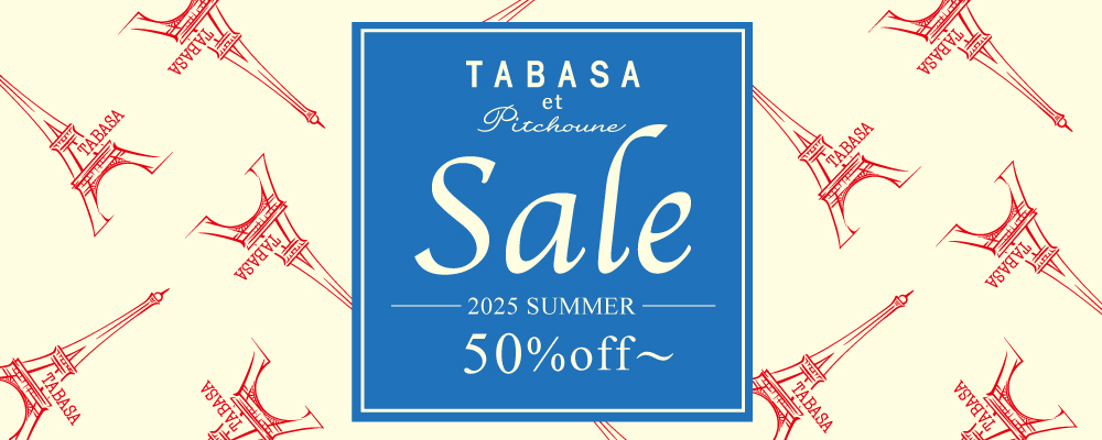 2025 Summer Sale 開催中！対象商品が50%OFF！