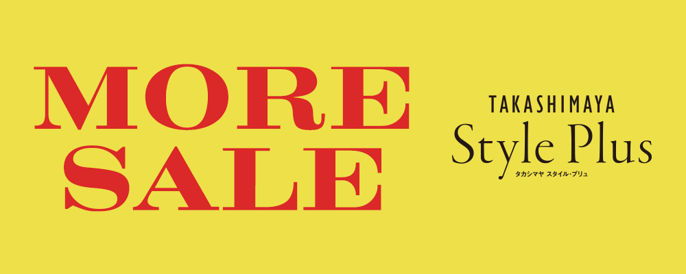 TAKASHIMAYA Style Plus　7/11(金)0時〜MORE SALEスタート！