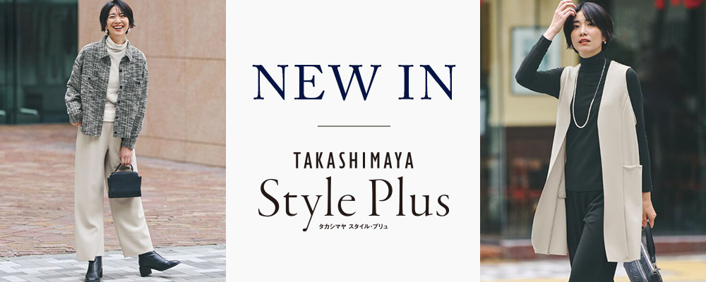 タカシマヤファッションスクエア 大人のための高感度